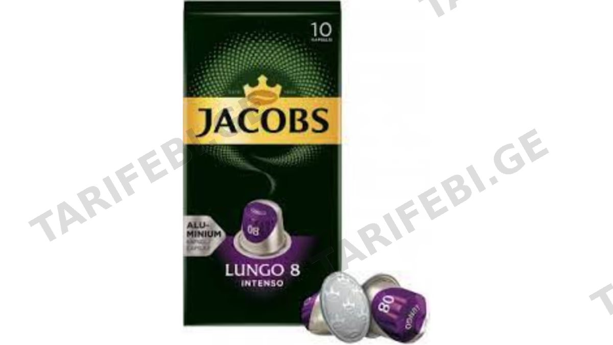 JACOBS კაფსულა ლუნგო ინტენსი 52გრ