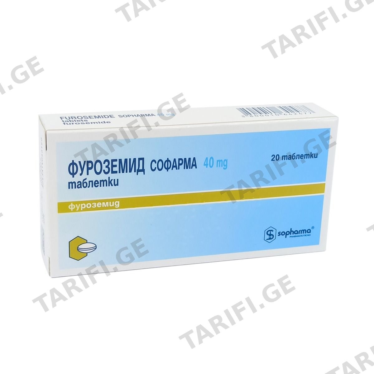 ფუროსემიდი - Furosemide 40მგ 20 ტაბლეტი