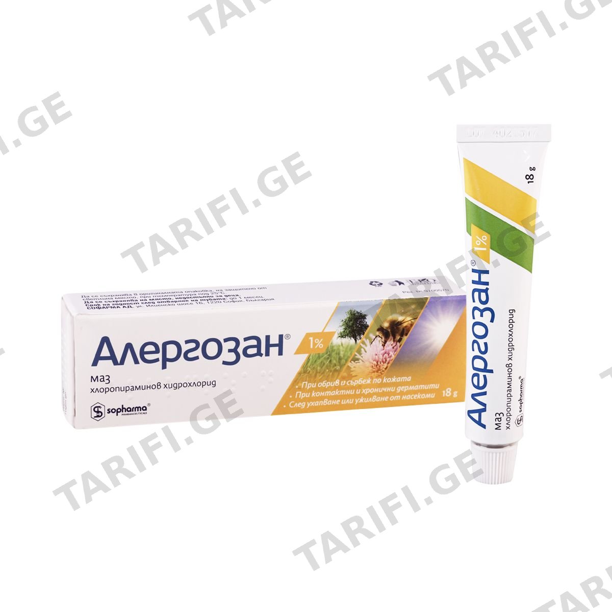 ალერგოსანი 1% - Allergosan 1% მალამო 18 გრ