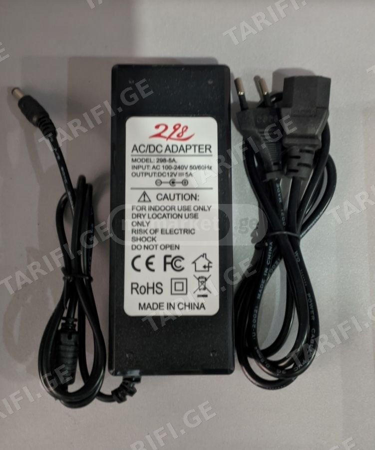 კვების ბლოკი 12V / 5A