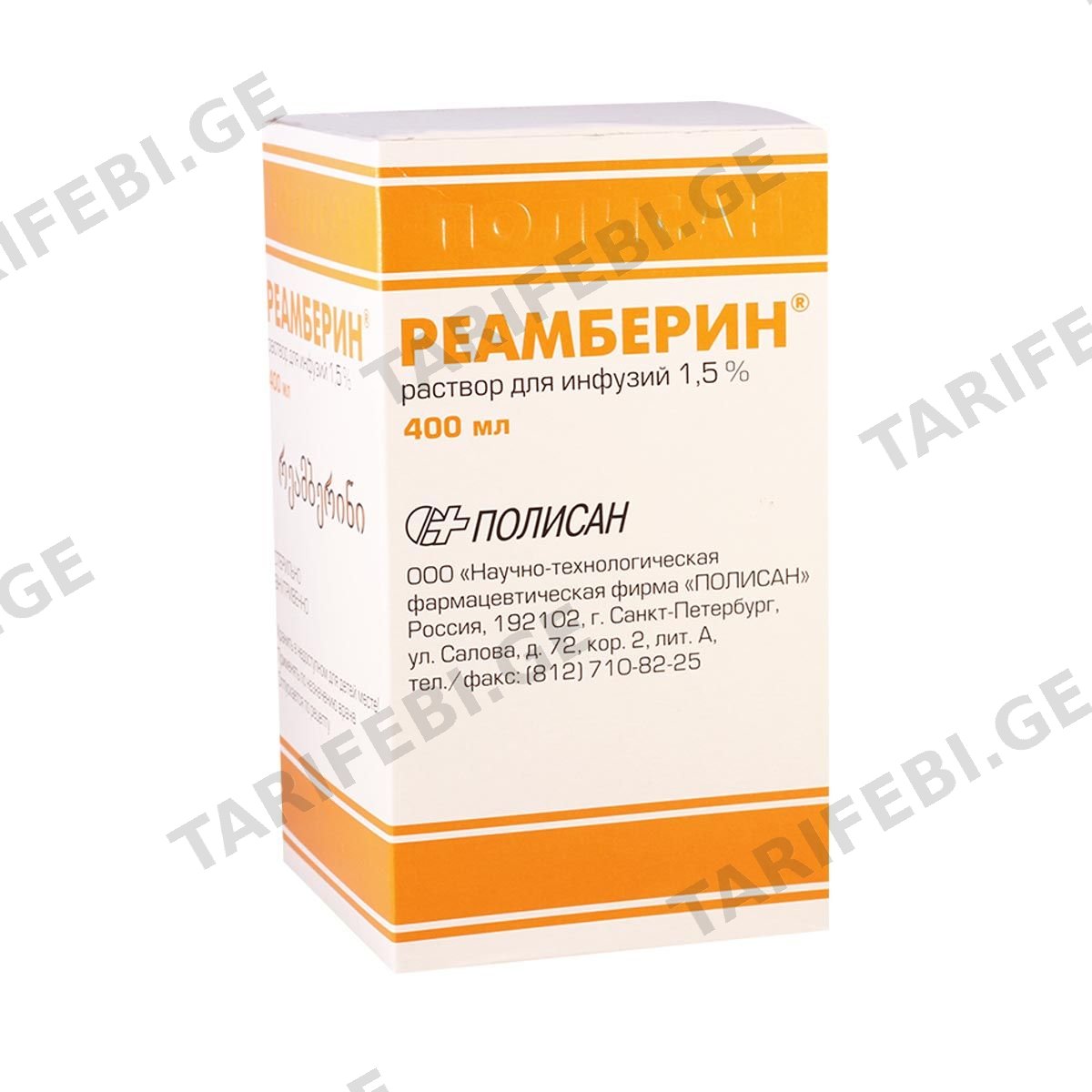 რეამბერინი - Reamberin 1.5%-იანი ფლაკონი 400მლ