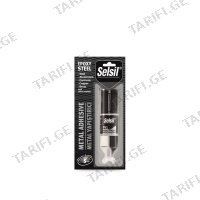 (28გრ) წებო Selsil EPOXY METAL