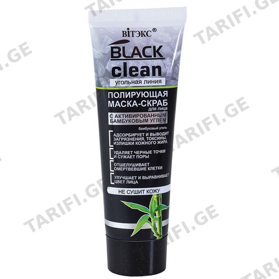 ვიტექსი - Black Clean სახის ნიღაბი 75 მლ