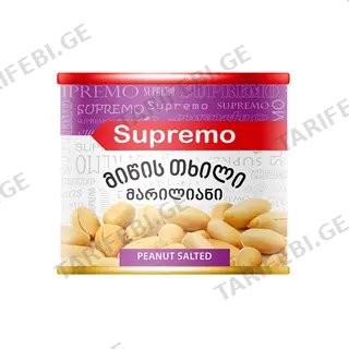 მიწისთხილი/სუპრემო/185გრ