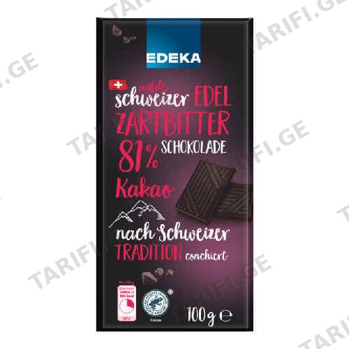 შოკოლადის ფილა მწარე 81% /EDEKA/ 100გ