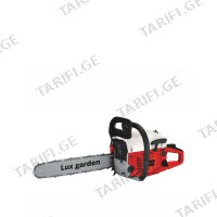 (2.1kW/45სმ) ჯაჭვური ხერხი ბენზინზე LUX GARDEN