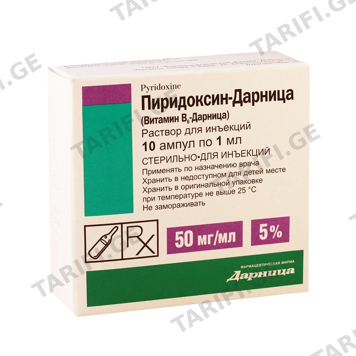 ვიტამინი B6 - Vitamin B6 5% 1მლ 10 ამპულა