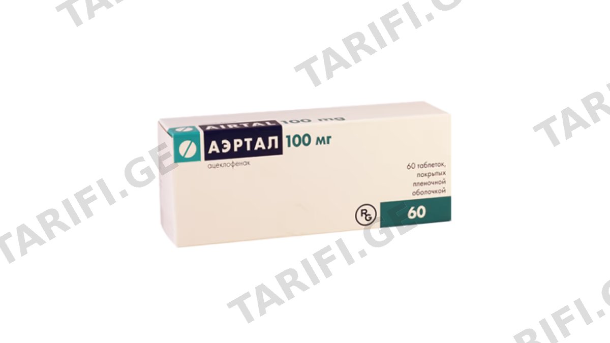 აერტალი ტაბ.100მგ.N60