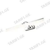 სარკის სანათი LED-33237 ვერცხლისფერი 11W 3000K LEDEX