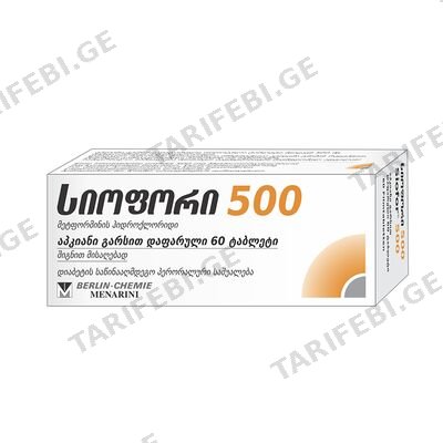 სიოფორი 500მგ #60ტ