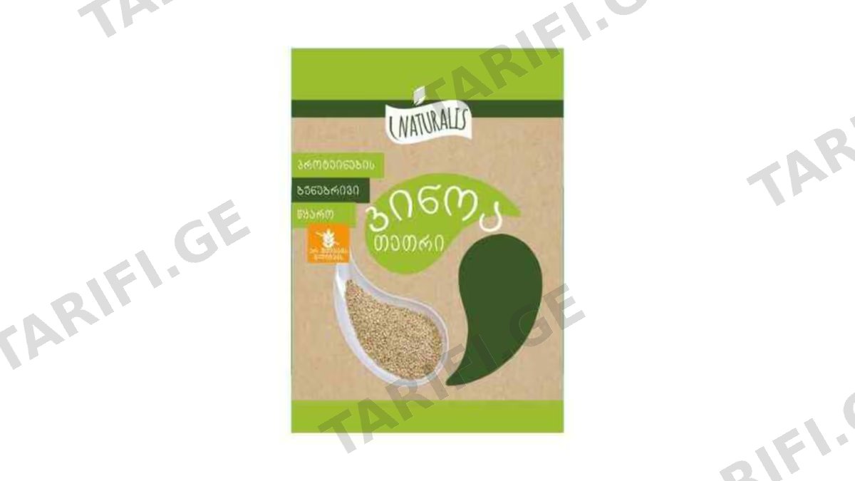"Naturalis"- კინოა თეთრი 300გრ