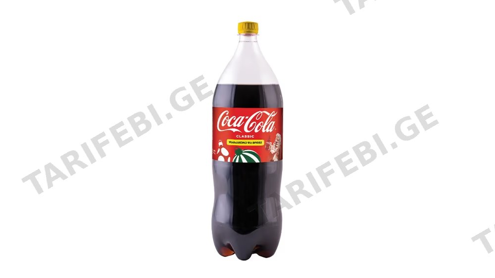 კოკა კოლა კლასიკური 2 ლ