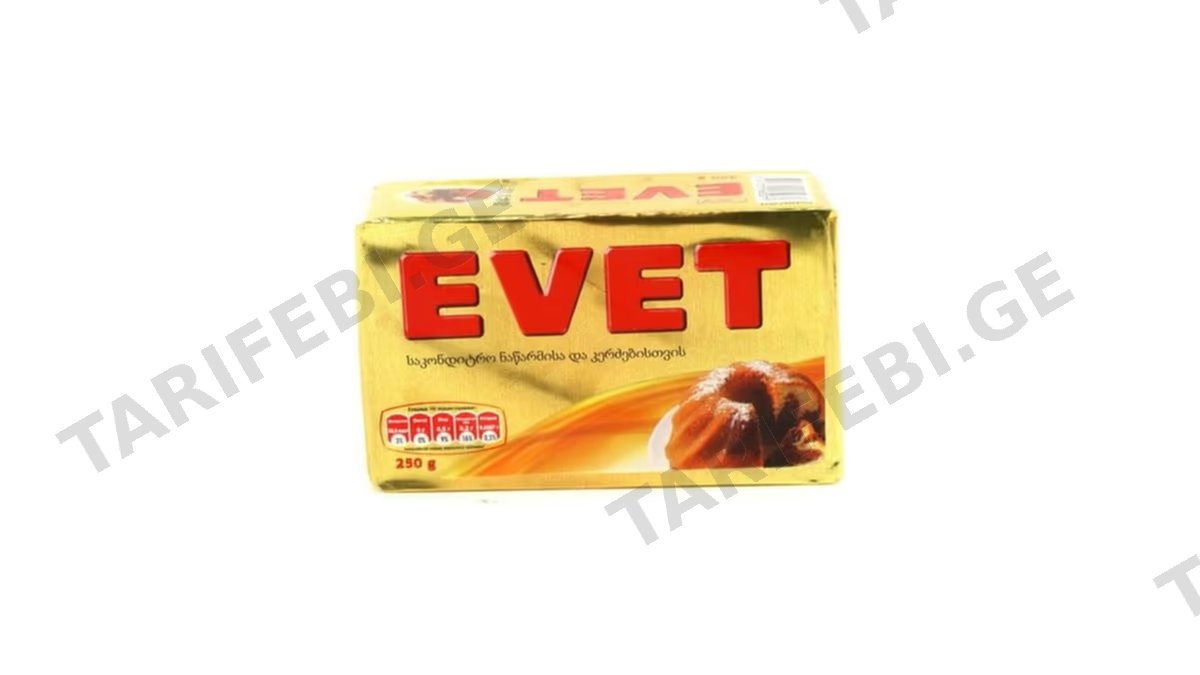 ევეტი მარგარინი 250 გრ