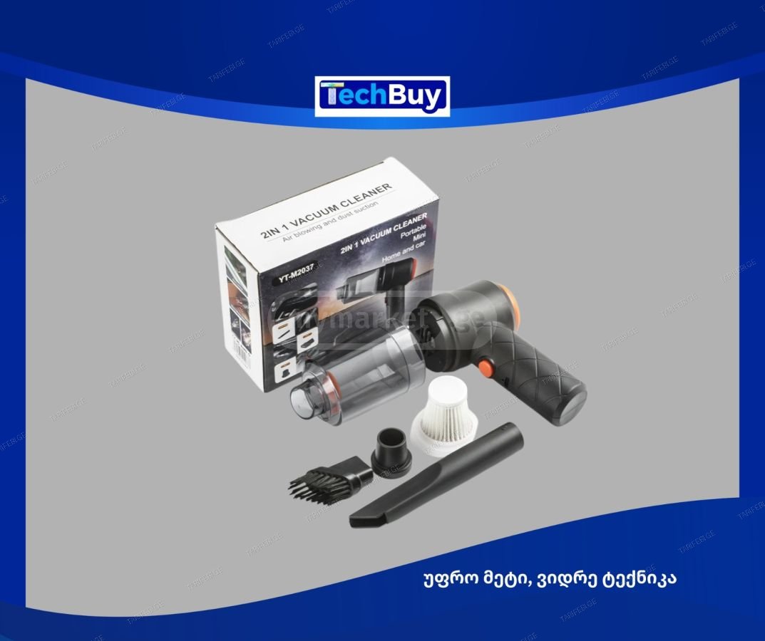 მტვერსასრუტი ხელის 15W