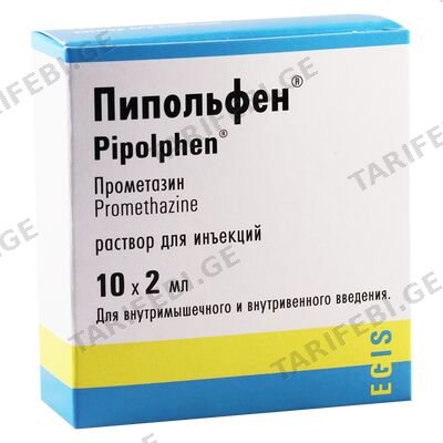 პიპოლფენი 2.5% 2მლ #10ა