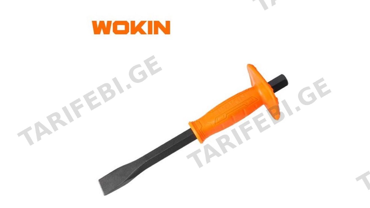 საჭრისი ბრტყელი პირით Wokin 255110, 22*16*250mm, Cold Chisel, Black/Orange
