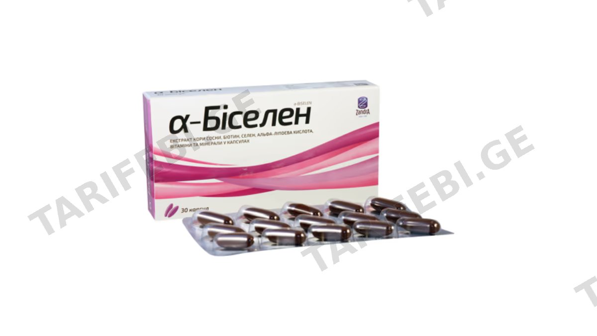 ა-ბისელენი კაფს.N30 *
