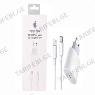 Iphone 20w Ადაპტერი +კაბელი