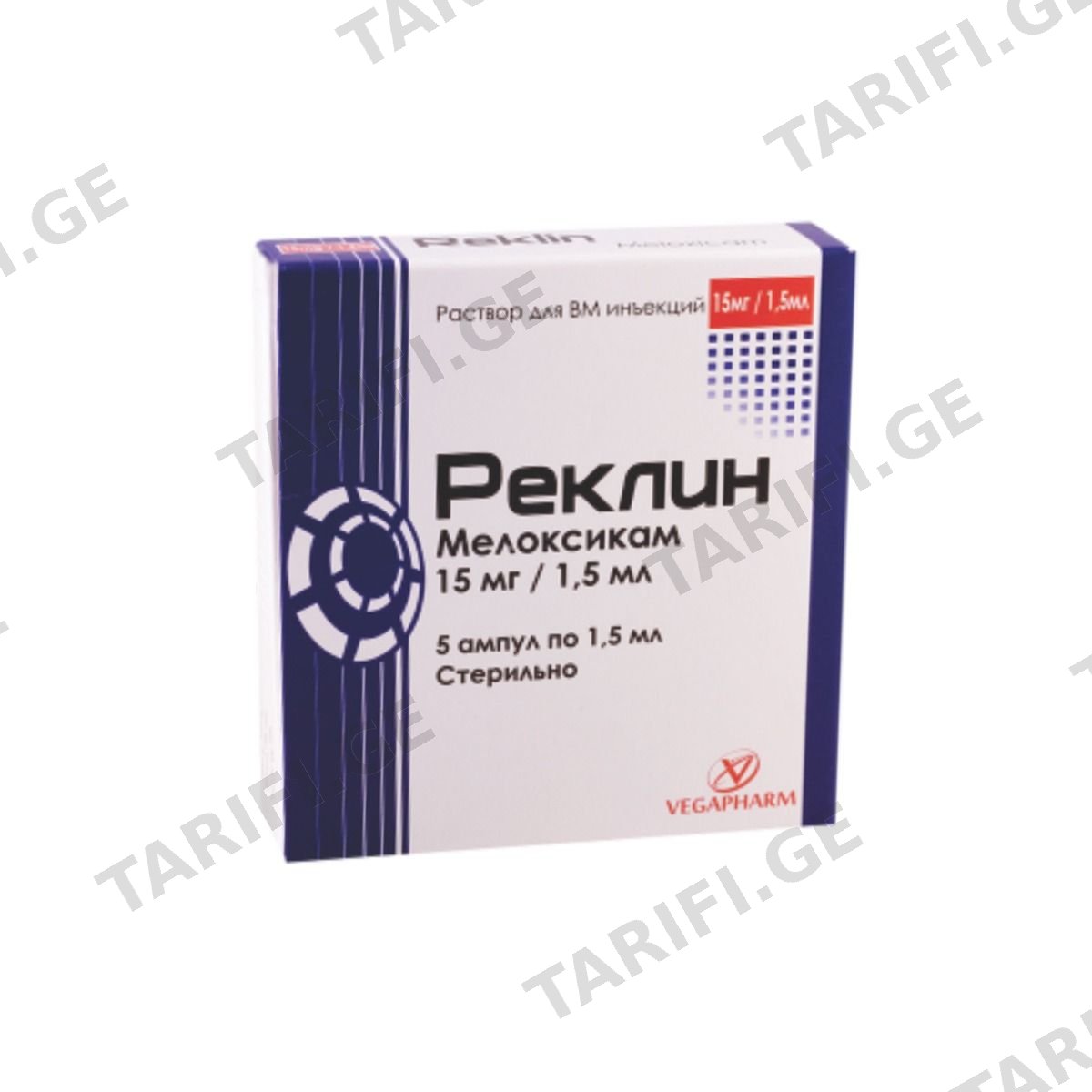 რეკლინი - Reklin 15მგ/1.5მლ 5 ამპულა