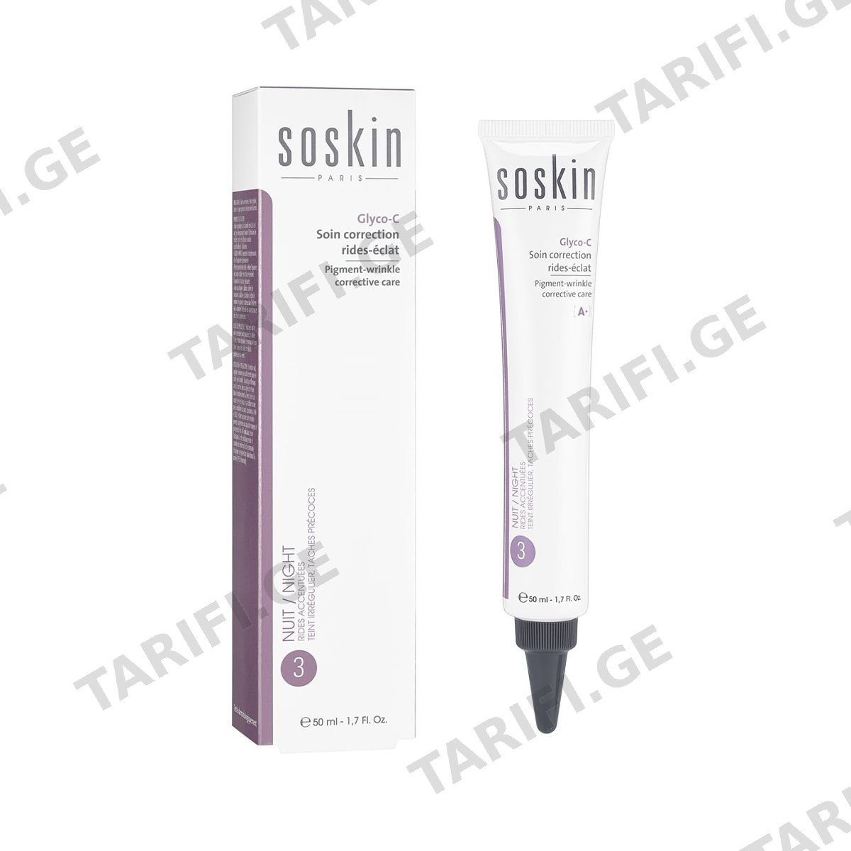 ღამის კრემი Glyco C 50მლ 9228 სოსკინი - Soskin
