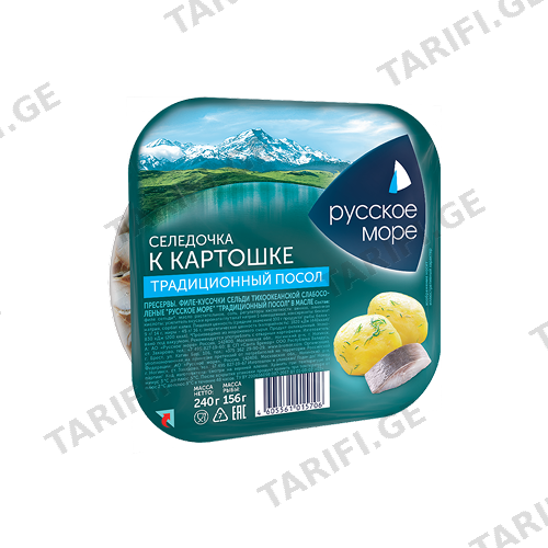 სელდის ფილე ზეთში /რუსკოე მორე/ 240 გრ