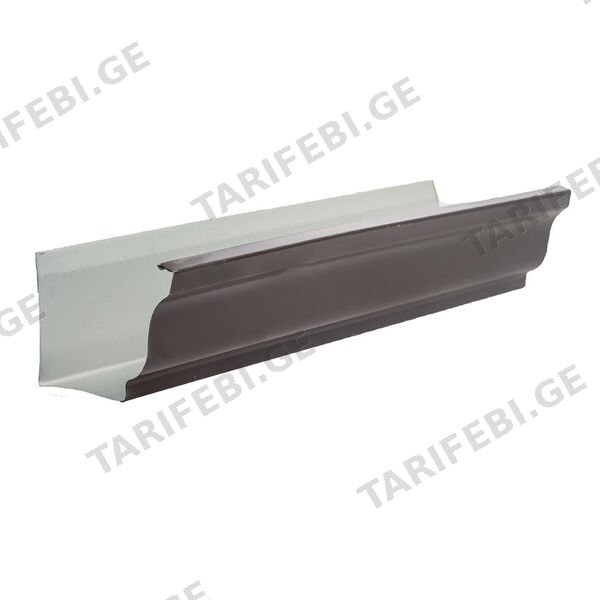საწვიმარი ღარი 0.50X300 RAL 8019