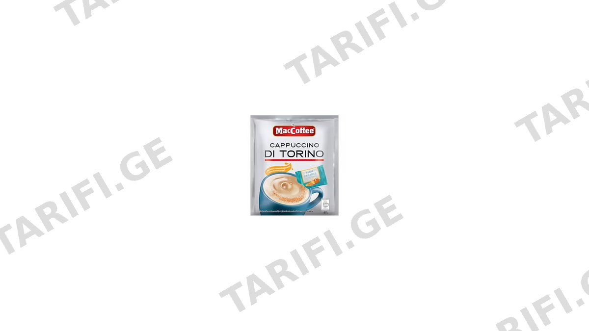 MACCOFFEE კაპუჩინო DI TORINO 25გრ