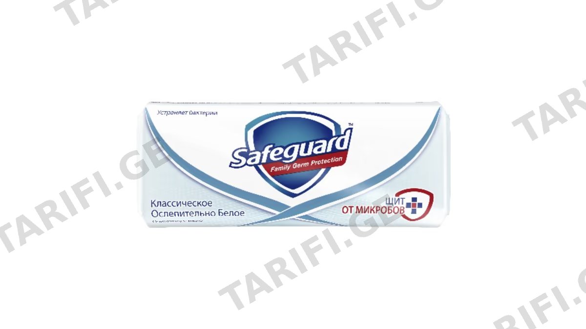 Safeguard მყარი საპონი კლასიკი 90გრ