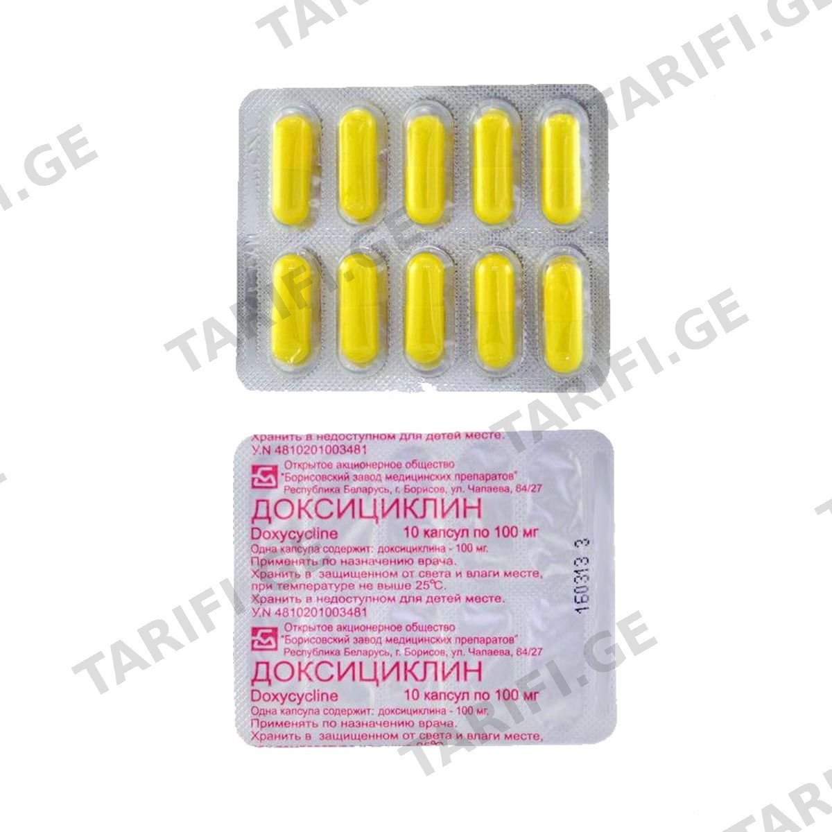დოქსიციკლინი - DOXYCYCLINE 100მგ 10 კაფსულა