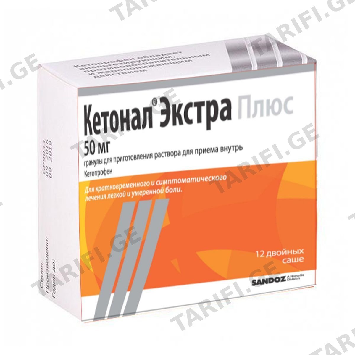 კეტონალი ექსტრა პლუსი გრანულა 50მგ/2გრ პაკეტი #12