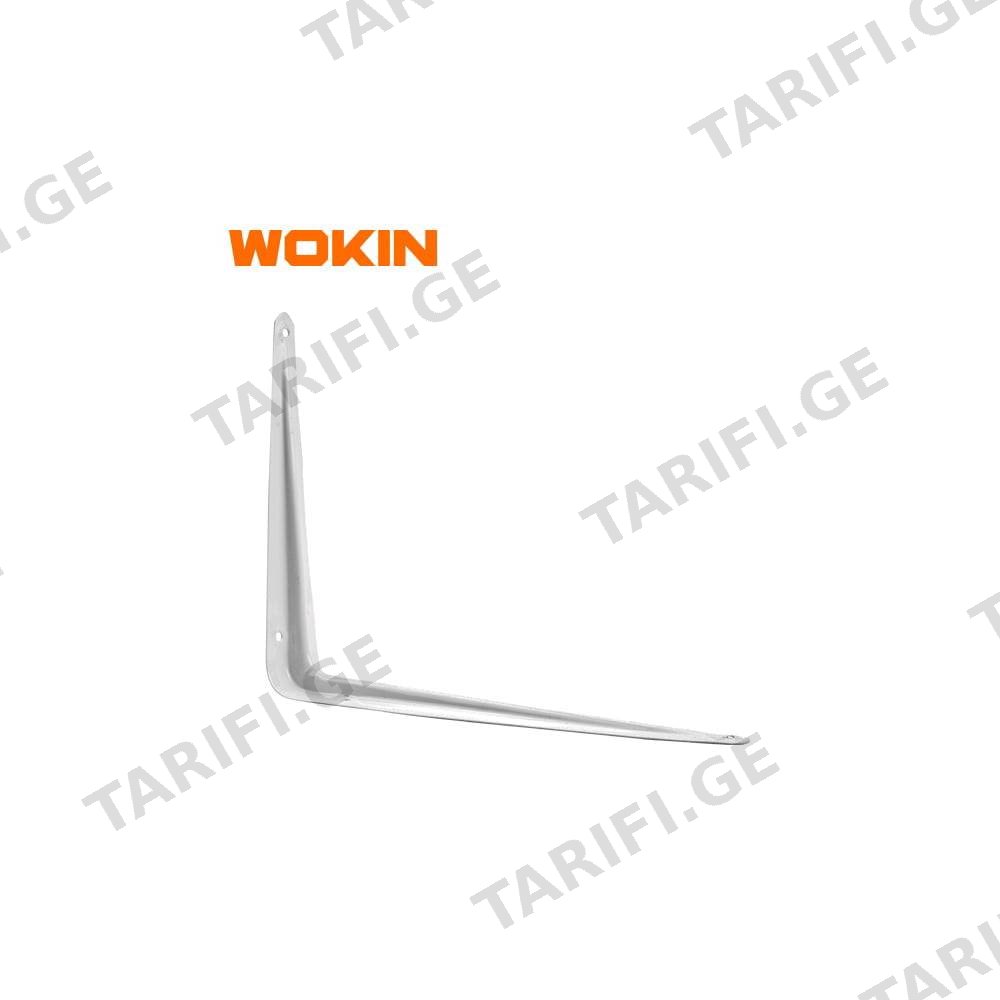 თაროს სამაგრი Wokin 652008, 150×200mm(6″×8″), SHELF BRACKET, Silver