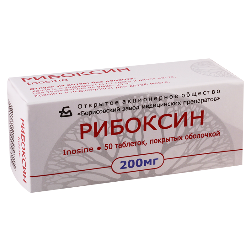 რიბოქსინი 0.2გ #50ტ