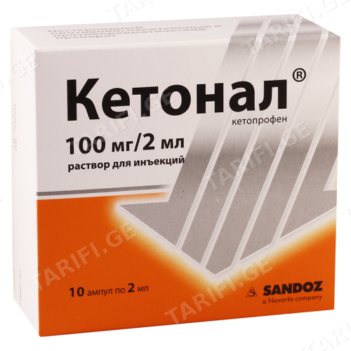 კეტონალი ხსნარი საინექციო 50მგ/1მლ 2მლ ამპულა #10