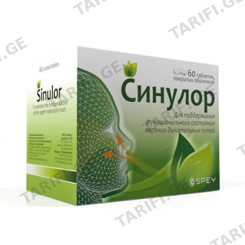 სინულორი ტაბლეტი #60