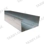 დგარის პროფილი C 50/75/50/06/3000 (კნაუფი) ცალი