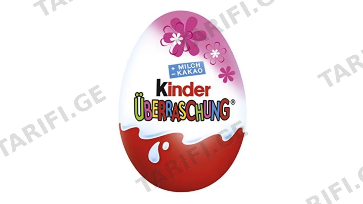 შოკოლადის კვერცხი/ Kinder/ "დისნეი" ქინდერ სიურპრიზი 20გ