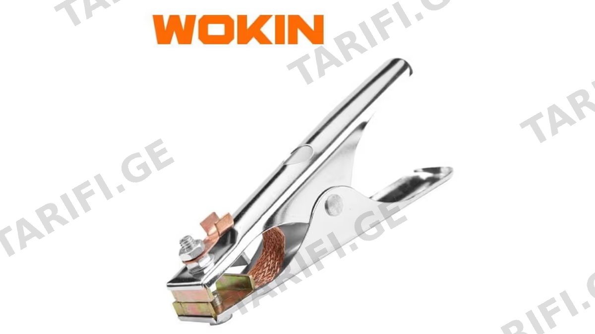 შედუღების აპარატის დამიწება Wokin 583030, 300A, 170mm, Earth Clamp, Silver