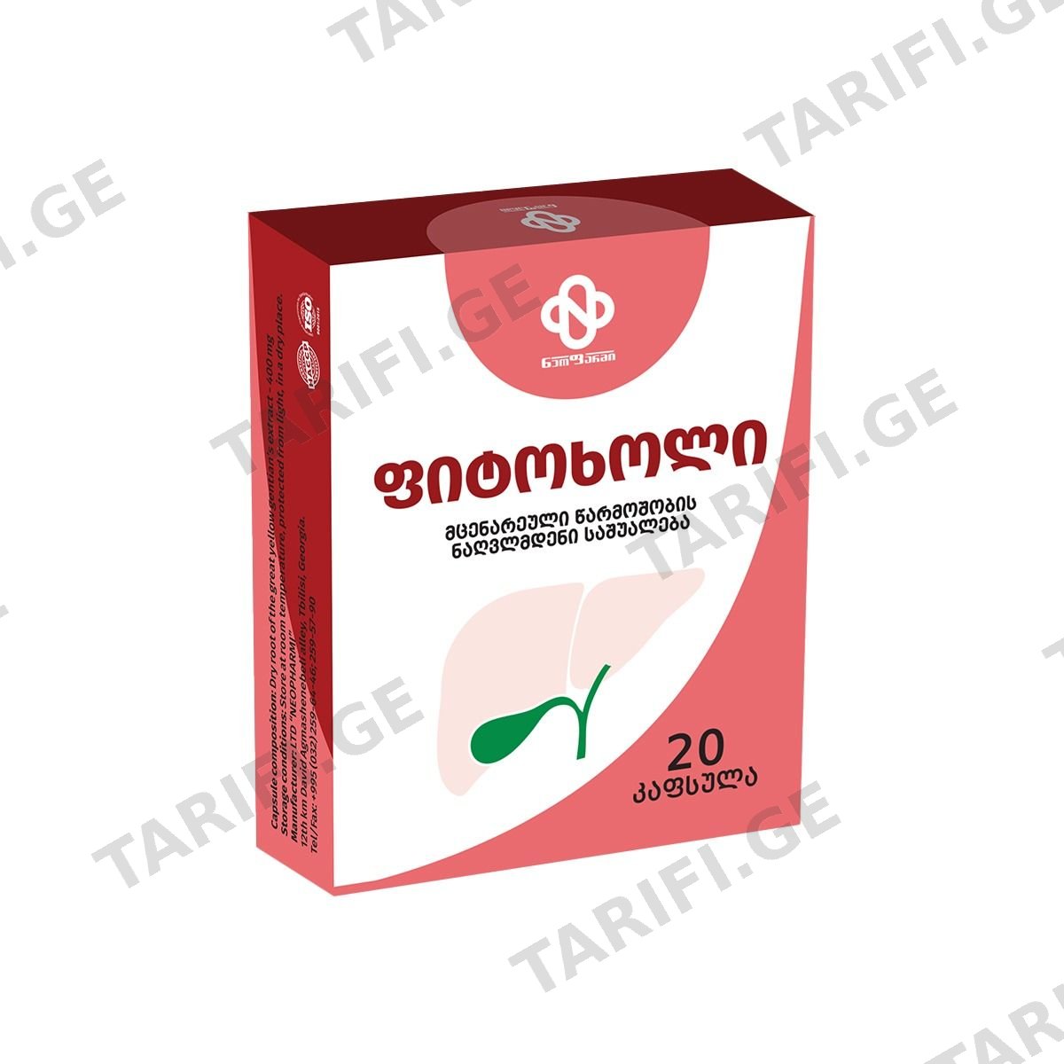 ფიტოხოლი - Phytochol 20 კაფსულა