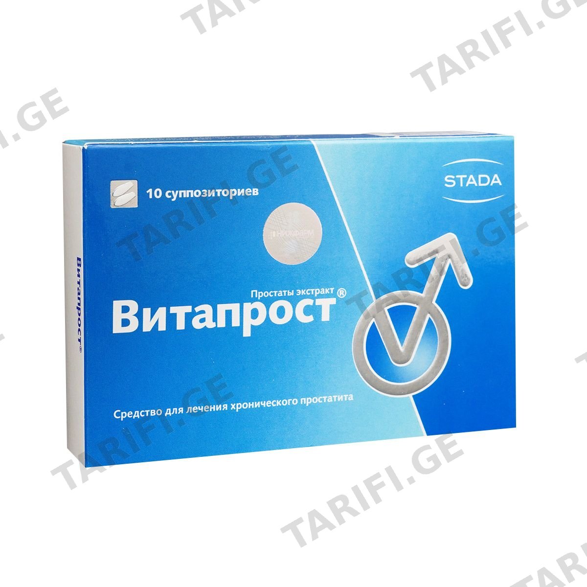 ვიტაპროსტი - Vitaprost 10მგ 10სუპოზიტორია
