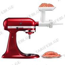 KitchenAid 5SSA სამზარეულოს კომბაინის საცმი ძეხვისთვის