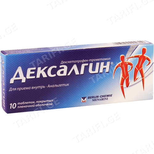დექსალგინი ტაბლეტი 25მგ #10