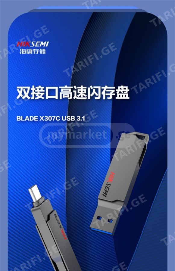 HIKVISION / Hikvision USB Flash Drive 128 GB USB USB C