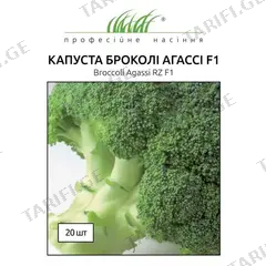 კომბოსტოს თესლი ბროკოლი Elitsort Seeds AGASSI F1 20 ც