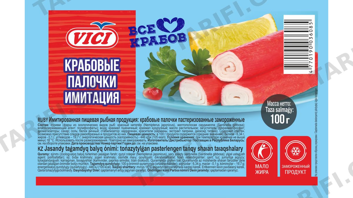 კიბორჩხალა /ვიჩი ჩხირები/ 100გრ
