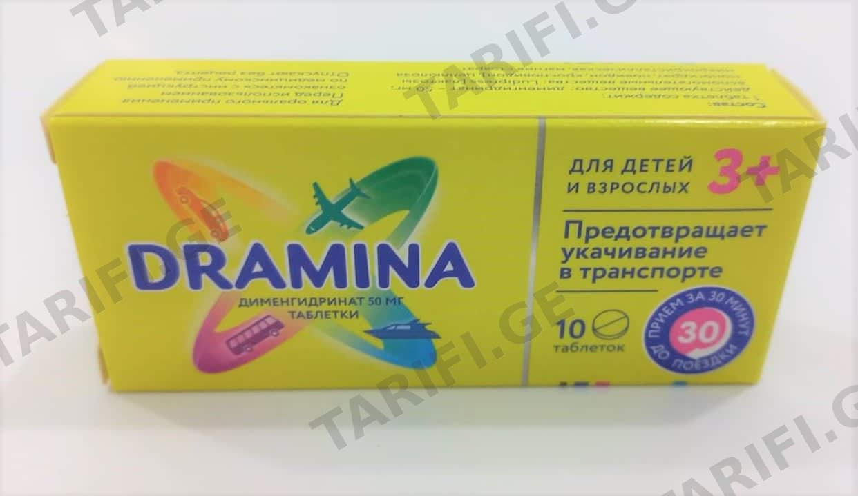 Დრამინა Ტაბ. 50მგ N10