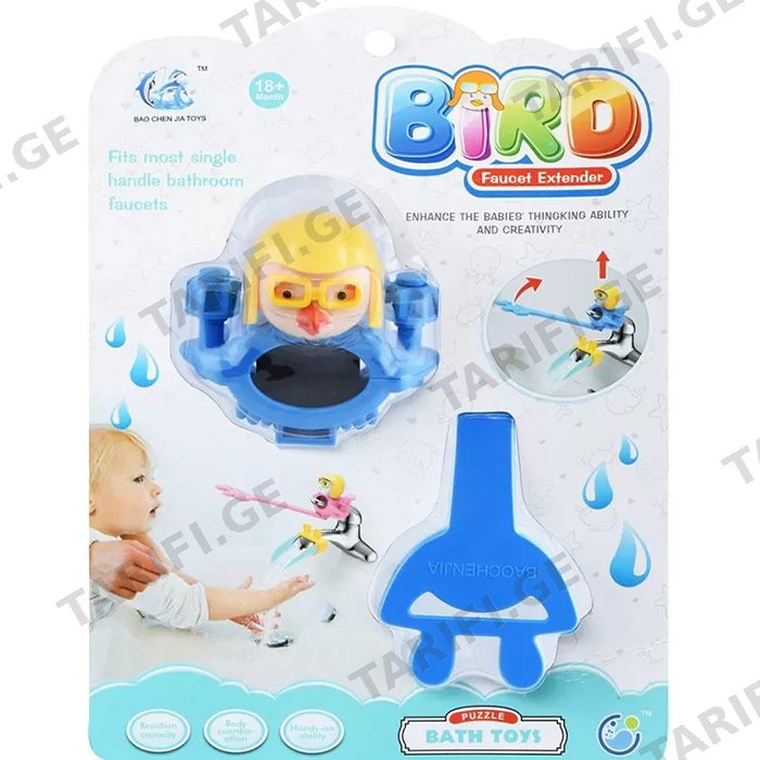 აბაზანის სათამაშო SAME TOY 9002Ut
