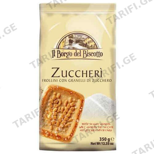 ორცხობილა მთელმარცვლიანი / BORGO DEL BISCOTTO / 350 გრ