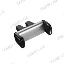 Baseus Steel Cannon Air Outlet Car Mount SUGP-0S Silver მობილურის სამაგრი