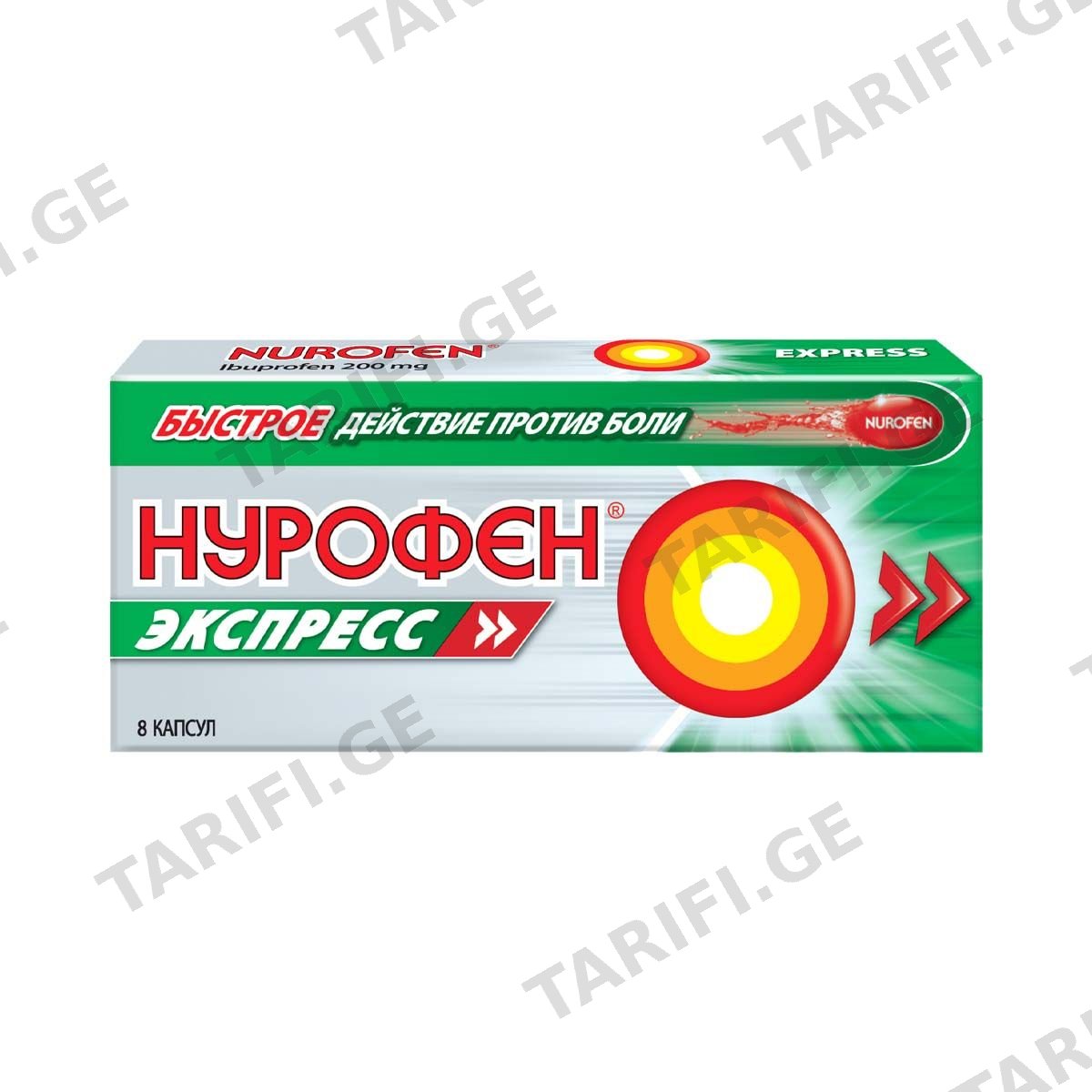 ნუროფენი - Nurofen ექსპრესი 200მგ 8 კაფსულა