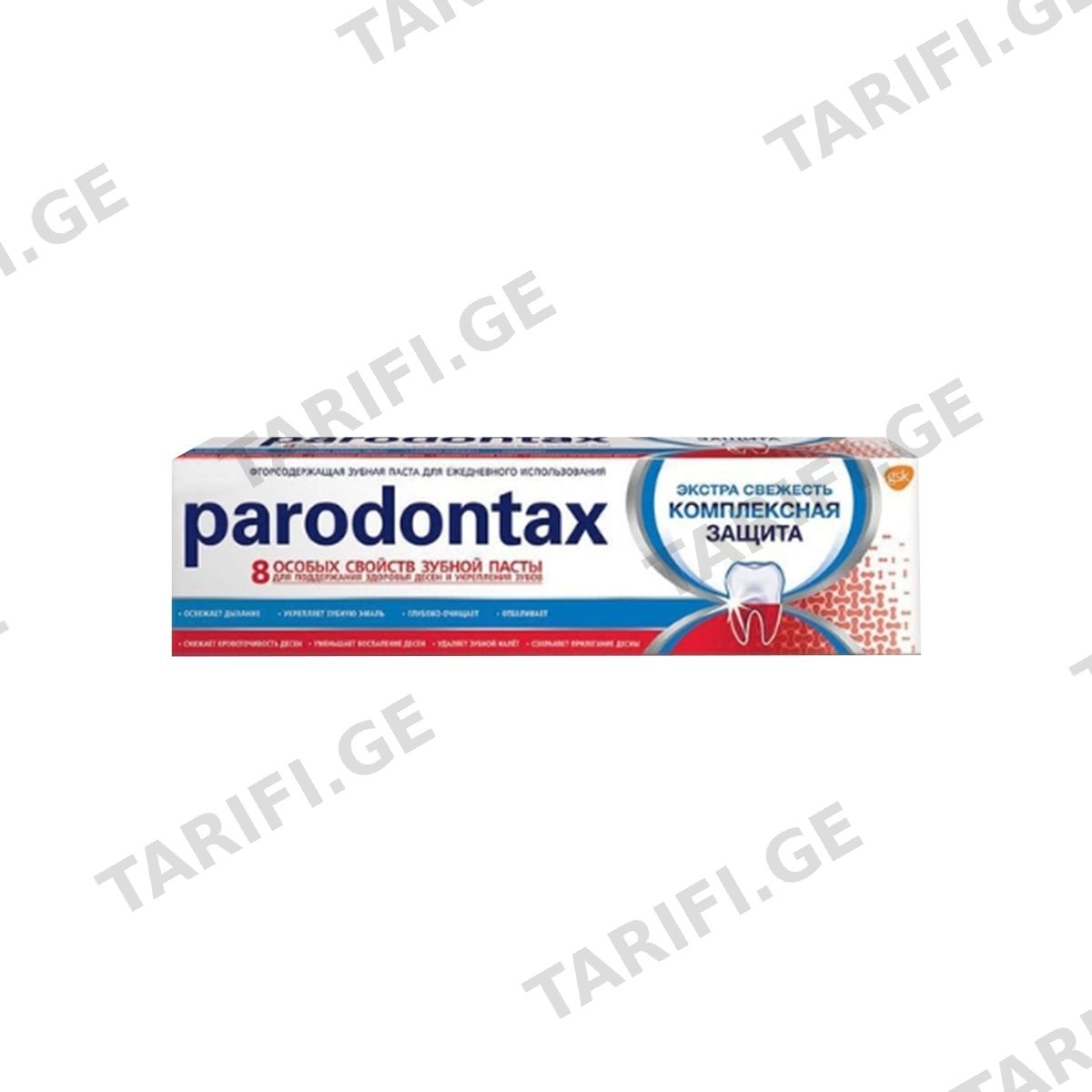 კბილის პასტა Complete Protection 75 მლ პაროდონტაქსი - Parodontax